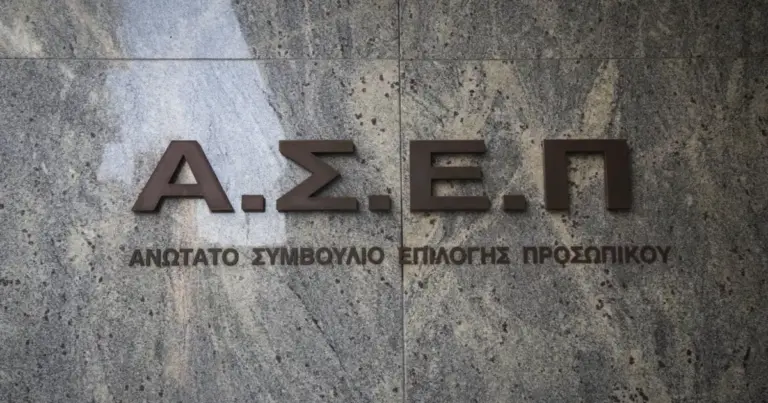 Η αυτόματη άντληση της πιστοποίησης γνώσης ξένης γλώσσας στις αιτήσεις του ΑΣΕΠ πραγματοποιείται πλέον απευθείας από τη βάση δεδομένων του φορέα, γλιτώνοντας τους υποψηφίους από τη χειροκίνητη μεταφόρτωση δικαιολογητικών.