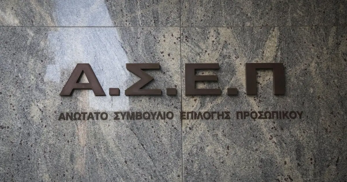 Η αυτόματη άντληση της πιστοποίησης γνώσης ξένης γλώσσας στις αιτήσεις του ΑΣΕΠ πραγματοποιείται πλέον απευθείας από τη βάση δεδομένων του φορέα, γλιτώνοντας τους υποψηφίους από τη χειροκίνητη μεταφόρτωση δικαιολογητικών.