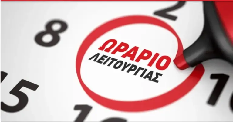 Η ενεργοποίηση των εντατικών ελέγχων και των διασταυρώσεων μέσω του συστήματος ΕΡΓΑΝΗ ΙΙ βάζει στο στόχαστρο πρακτικές όπως το πρόωρο check-out ενώ ο εργαζόμενος συνεχίζει να εργάζεται, αλλά και την καθυστερημένη σήμανση εισόδου.